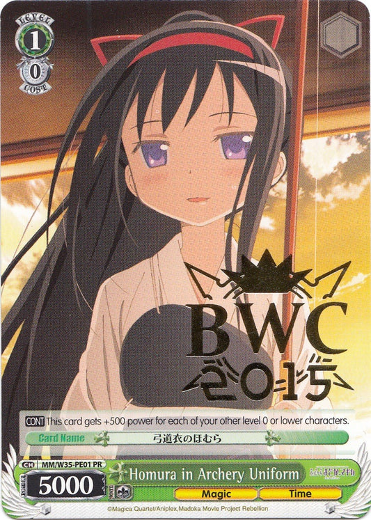 Homura in Archery Uniform