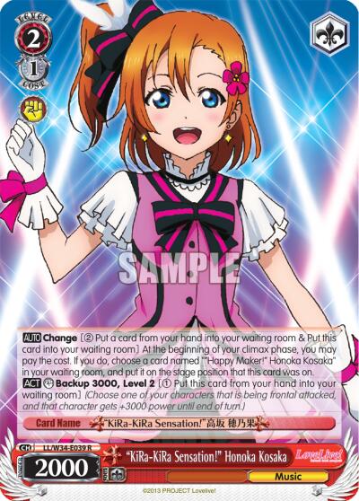 "KiRa-KiRa Sensation!" Honoka Kosaka