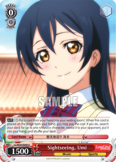 Sightseeing, Umi