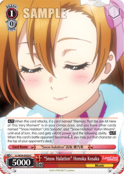 "Snow Halation" Honoka Kosaka