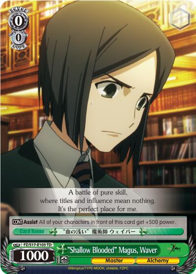 "Shallow Blooded" Magus, Waver [FZ/S17 - FZ/S17-E105 TD]