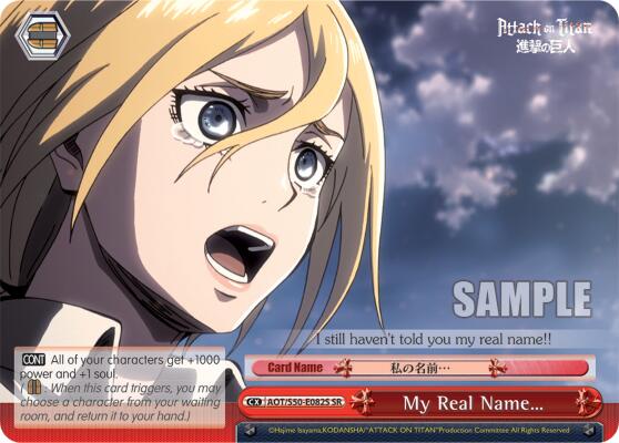 My Real Name... (SR) [AOT/S50 - AOT/S50-E082S SR]