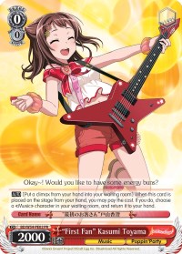 "First Fan" Kasumi Toyama