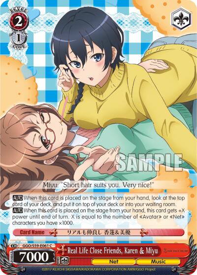 Real Life Close Friends, Karen & Miyu