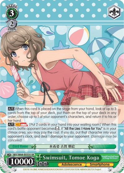 Swimsuit, Tomoe Koga (SR) [SBY/W64 - SBY/W64-E033S SR]