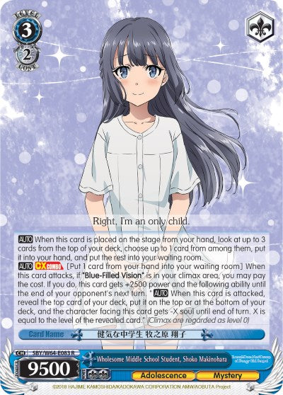 Wholesome Middle School Student, Shoko Makinohara [SBY/W64 - SBY/W64-E083 R]