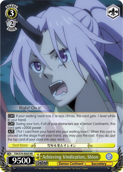 Achieving Vindication, Shion [TSK/S70 - TSK/S70-E003 RR]