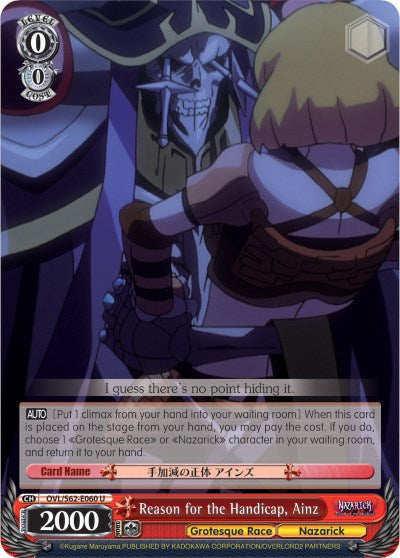 Reason for the Handicap, Ainz [OVL/S62 - OVL/S62-E060 U]