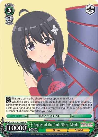 Replica of the Dark Night, Maple (SR)