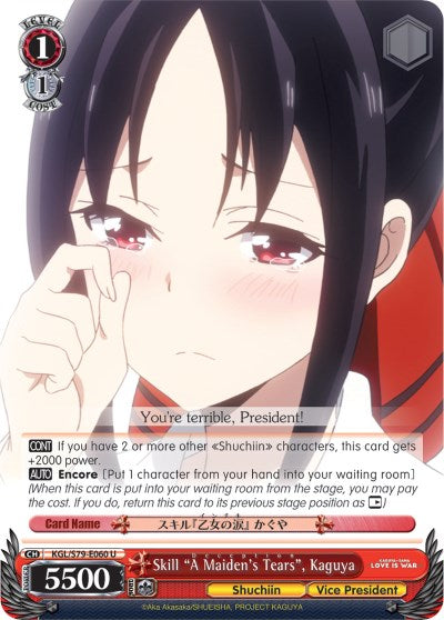 Skill "A Maiden's Tears", Kaguya (A Maiden's Tears: Deception) [KGL/S79 - KGL/S79-E060 U]