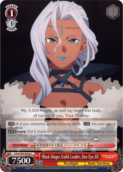 Black Mages Guild Leader, Dee Eye Ell [SAO/S80 - SAO/S80-E068 C]