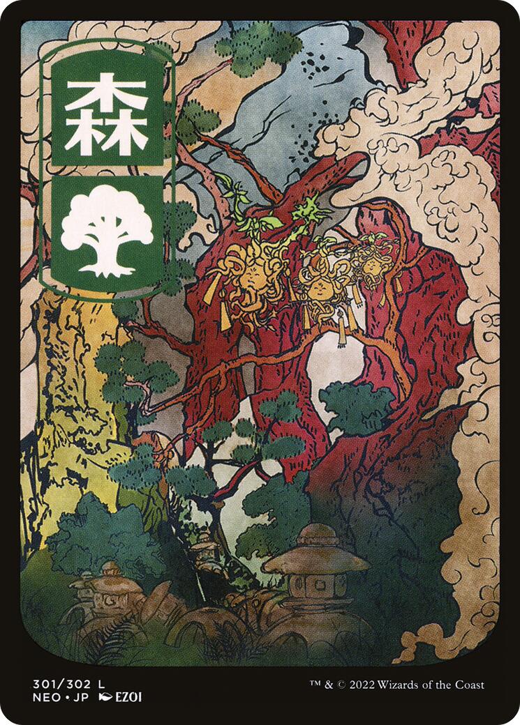 Forest (301) - JP Full Art