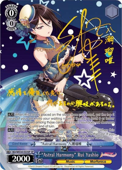 "Astral Harmony" Rui Yashio (SP)