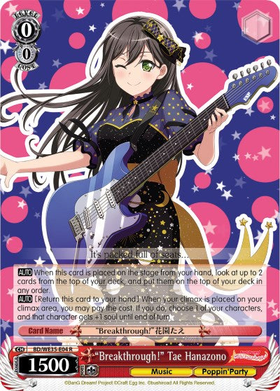 "Breakthrough!" Tae Hanazono