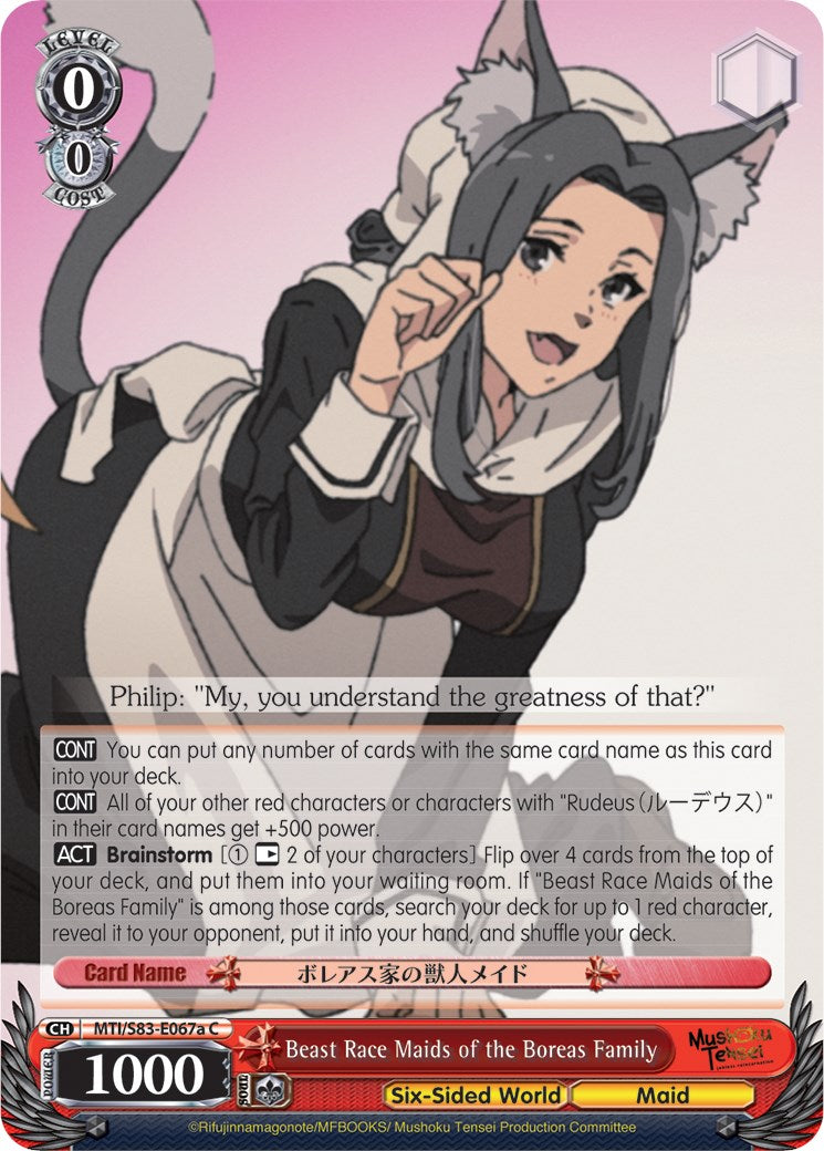 Beast Race Maids of the Boreas Family (A) [MTI/S83 - MTI/S83-E067a C]