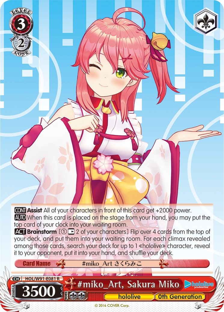 #miko_Art, Sakura Miko [HOL/W91 - HOL/W91-E081 R]