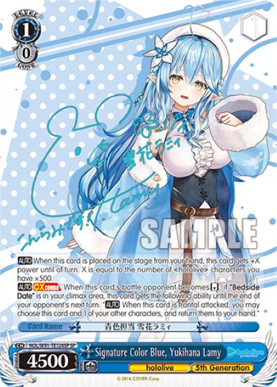 Signature Color Blue, Yukihana Lamy (SP)