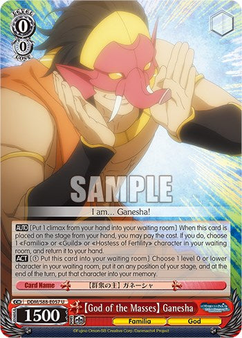 [God of the Masses] Ganesha [DDM/S88 - DDM/S88-E057 U]