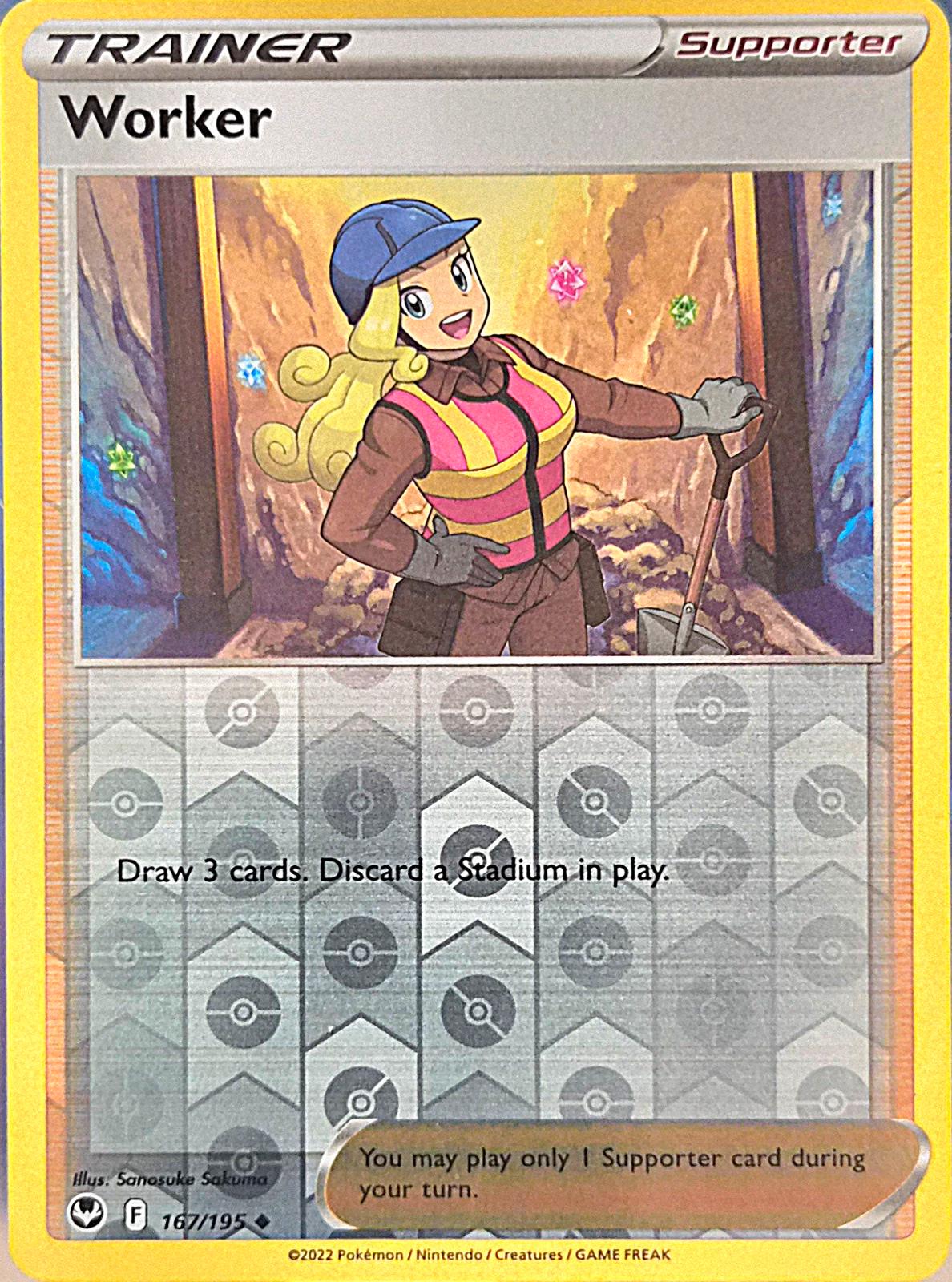 SortSwift catalog art