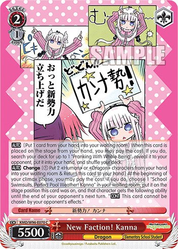 New Faction! Kanna [KMD - KMD/W96-E070 C]