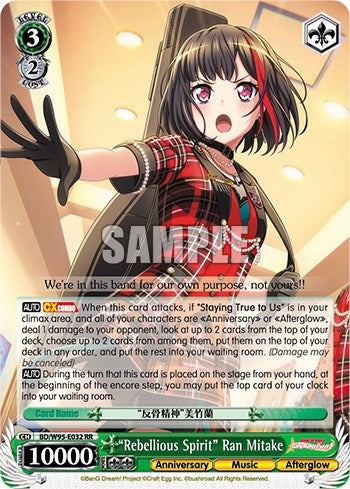 "Rebellious Spirit" Ran Mitake [BD/W95 - BD/W95-E032 RR]