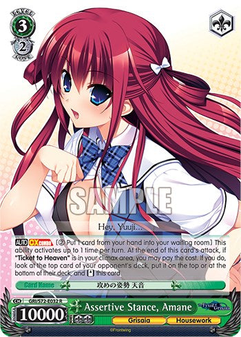 Assertive Stance, Amane [GRI/S72 - GRI/S72-E032 R]