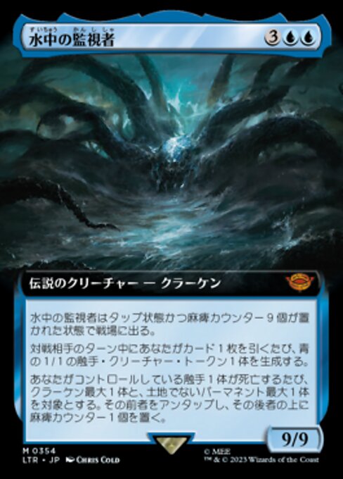 The Watcher in the Water (Extended Art)