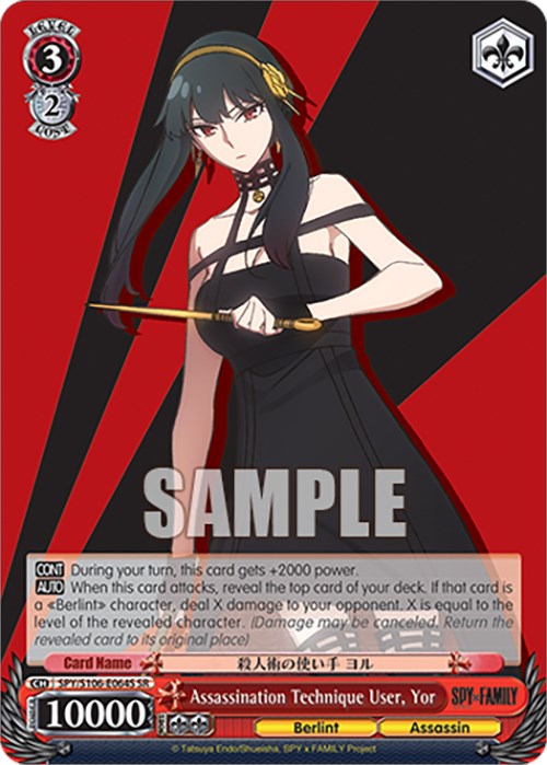 Assassination Technique User, Yor (SR)