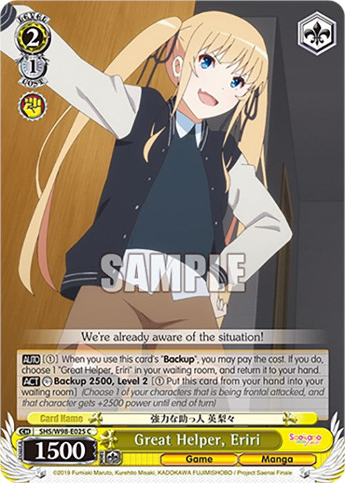 Great Helper, Eriri [SHS - SHS/W98-E025 C]