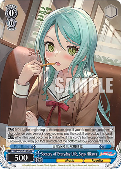 Scenery of Everyday Life, Sayo Hikawa [BD/WE42 - BD/WE42-E065 N]