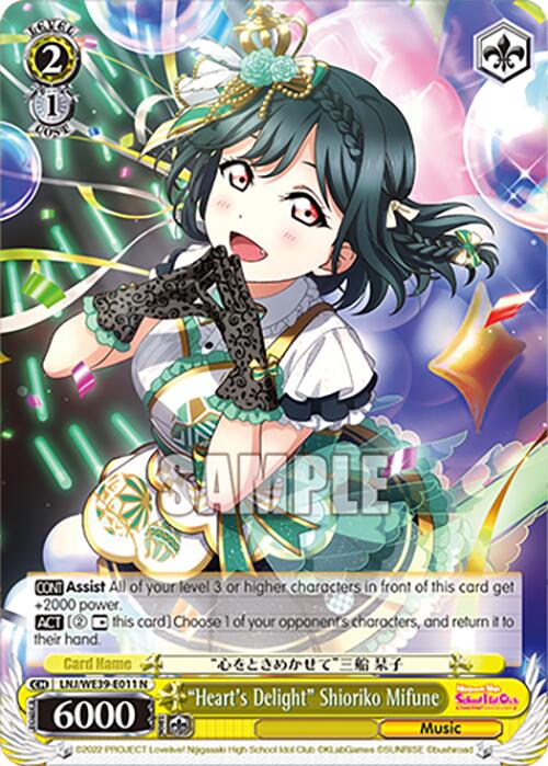 "Heart's Delight" Shioriko Mifune