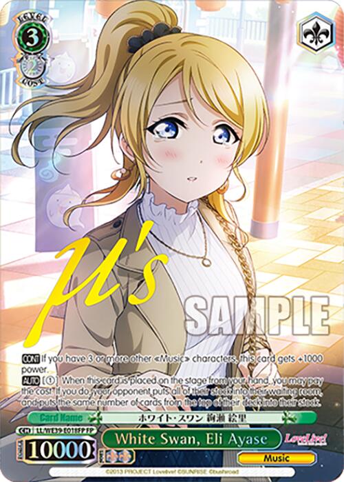 White Swan, Eli Ayase (FP) [LL - LL/WE39-E018FP FP]