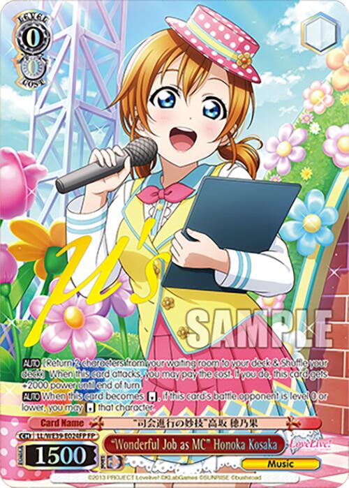 "Wonderful Job as MC" Honoka Kosaka (FP) [LL - LL/WE39-E024FP FP]