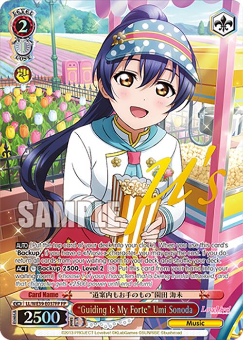 "Guiding Is My Forte" Umi Sonoda (FP)