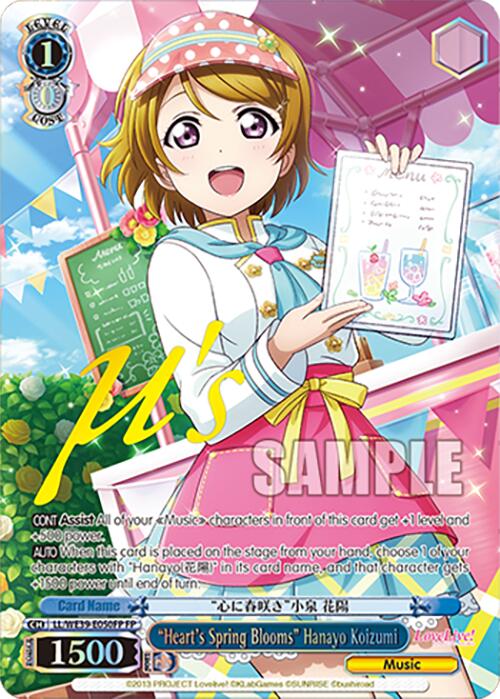 "Heart's Spring Blooms" Hanayo Koizumi (FP) [LL - LL/WE39-E050FP FP]