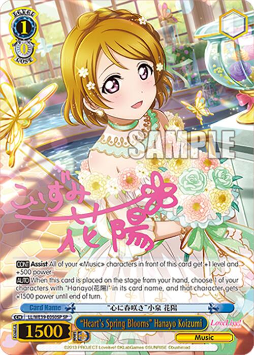 "Heart's Spring Blooms" Hanayo Koizumi (SP) [LL - LL/WE39-E050SP SP]