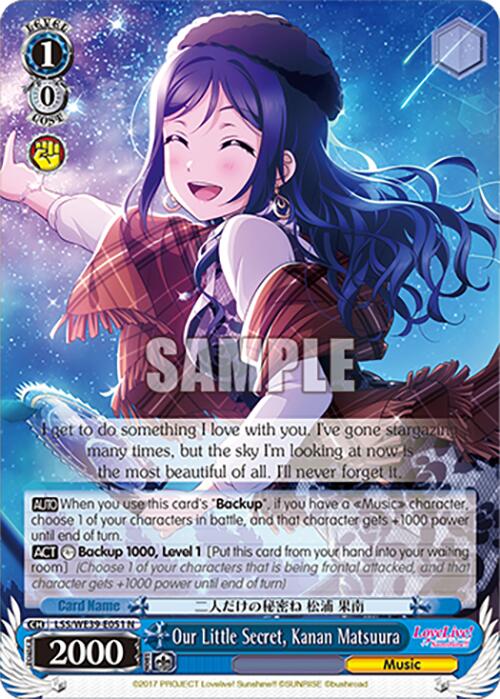 Our Little Secret, Kanan Matsuura [LL - LSS/WE39-E051 N]