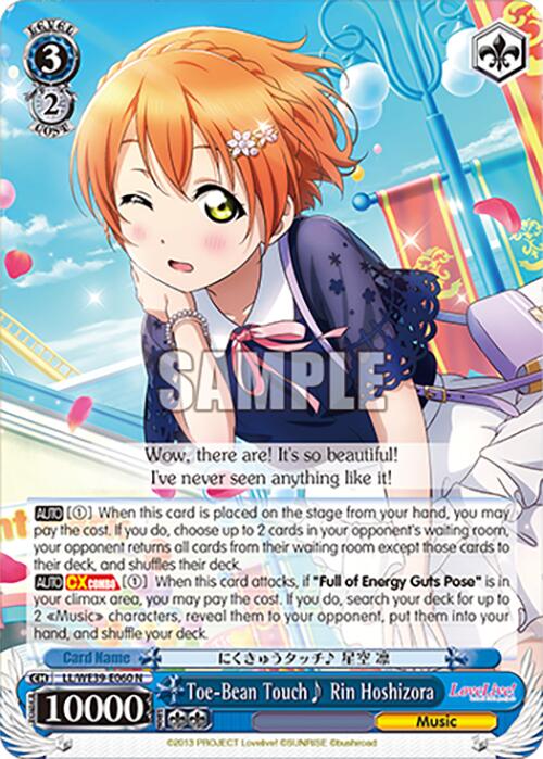 Toe-Bean Touch Rin Hoshizora [LL - LL/WE39-E060 N]