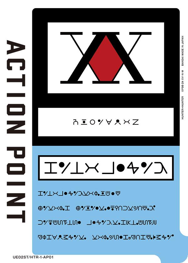 Action Point Card (AP01) (Hunter x Hunter)