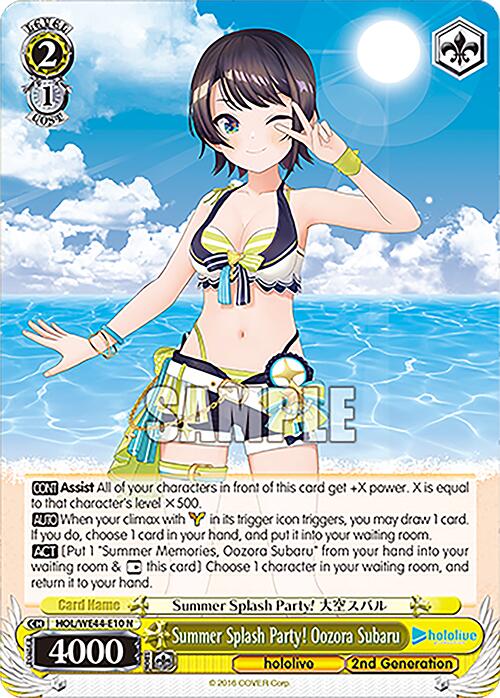 Summer Splash Party! Oozora Subaru [HOL - HOL/WE44-E10 N]