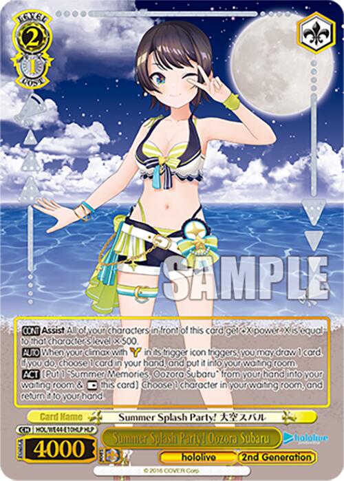 Summer Splash Party! Oozora Subaru (HLP) [HOL - HOL/WE44-E10HLP HLP]