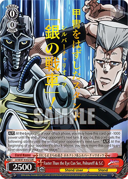 Faster Than the Eye Can See, Polnareff & S.C (JJR) [JJ - JJ/SE41-E33J JJR]