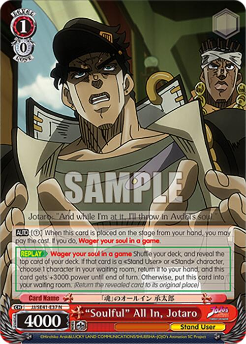 "Soulful" All In, Jotaro [JJ - JJ/SE41-E37 N]