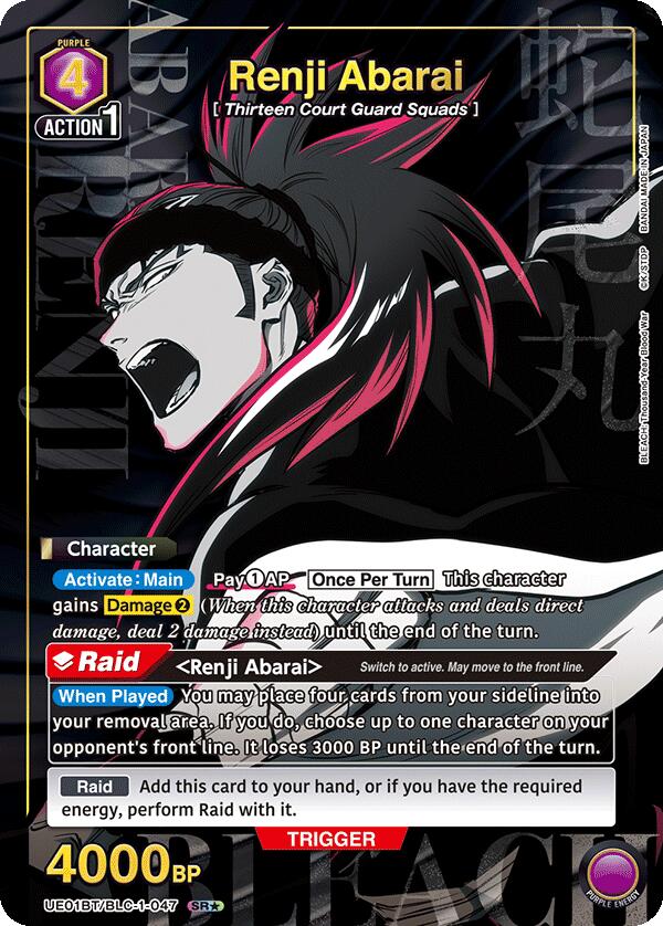 Renji Abarai (047) (SR*)
