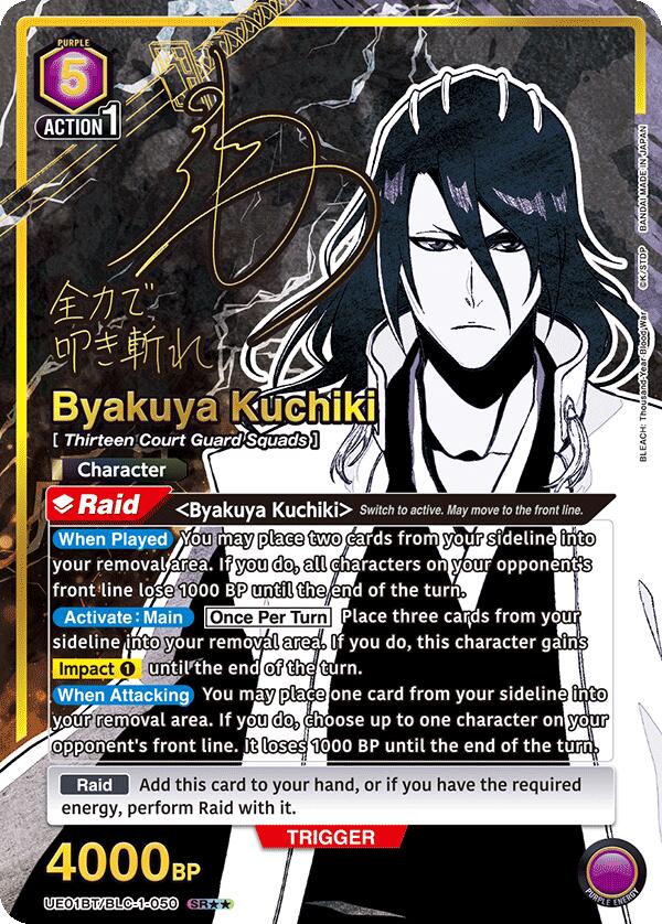 Byakuya Kuchiki (050) (SR**)
