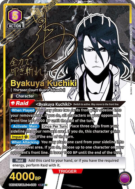 Byakuya Kuchiki (050) (SR**)