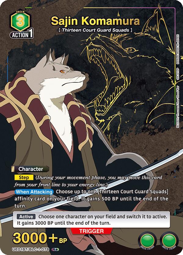 Sajin Komamura (078) (R*)