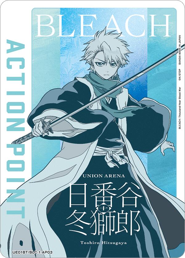 Action Point Card (AP03) (Toshiro Hitsugaya)