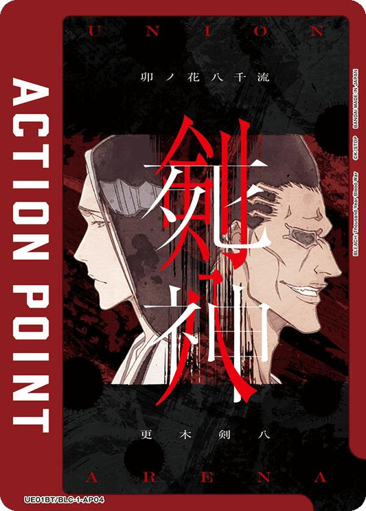 Action Point Card (AP04) (Kenpachi Zaraki/Retsu Unohana)