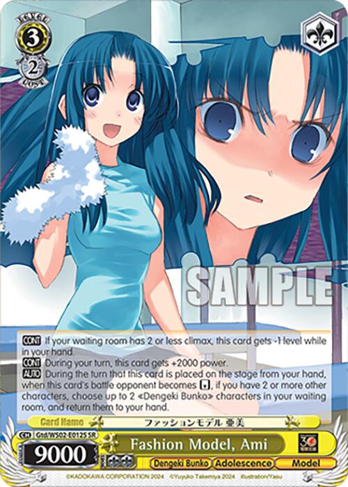 Fashion Model, Ami (SR) [G** - Gtd/WS02-E012S SR]